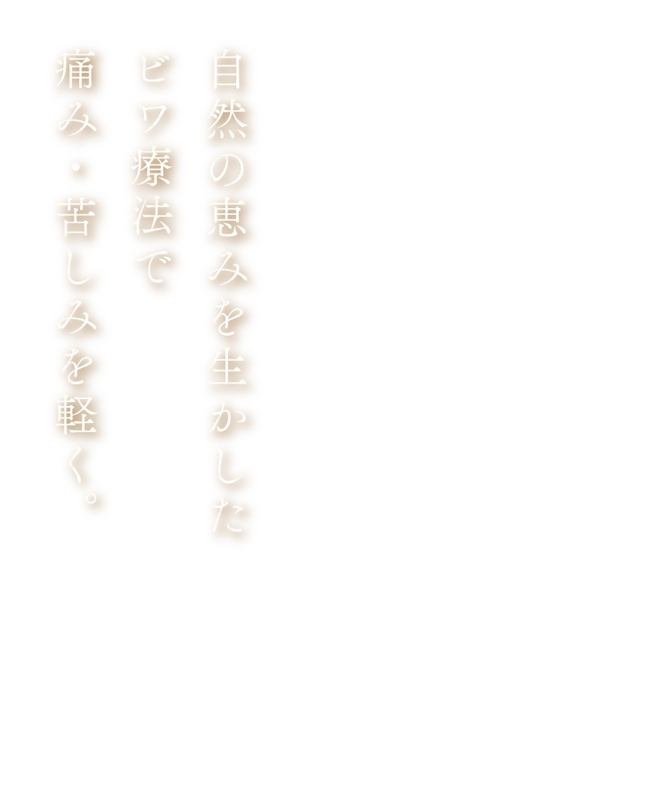 施術を受ける人のイラスト